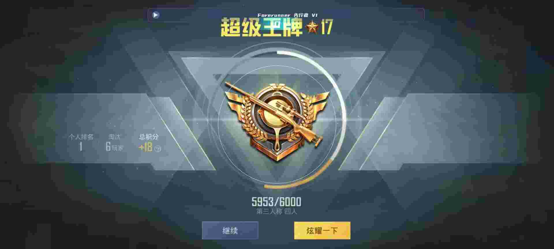 和平精英鸡腿辅助自瞄 - 自瞄透视辅助器pubg辅助预览图